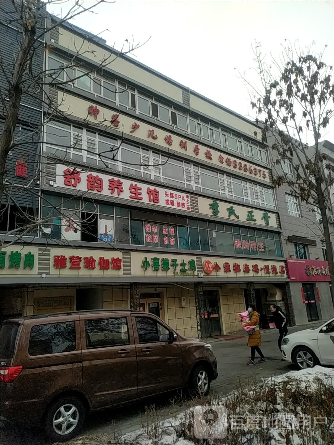 小喜辣子土鸡