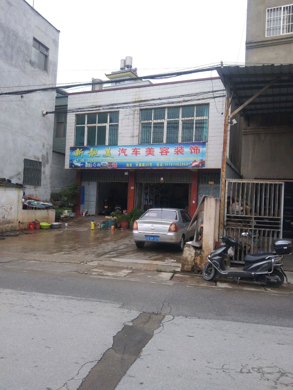 新靓美汽车美容装饰