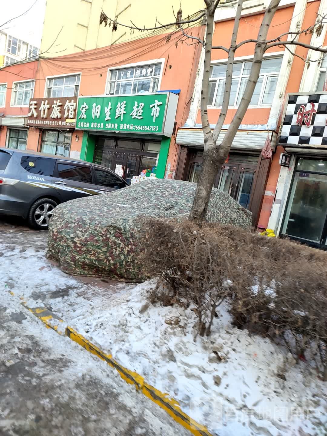 天竹旅馆(丰收路店)