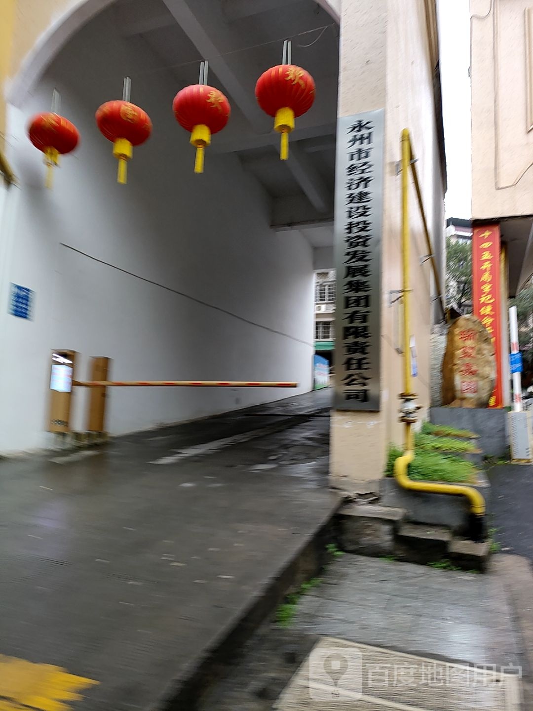 永州市经济建设投资发展集团有限责任公司