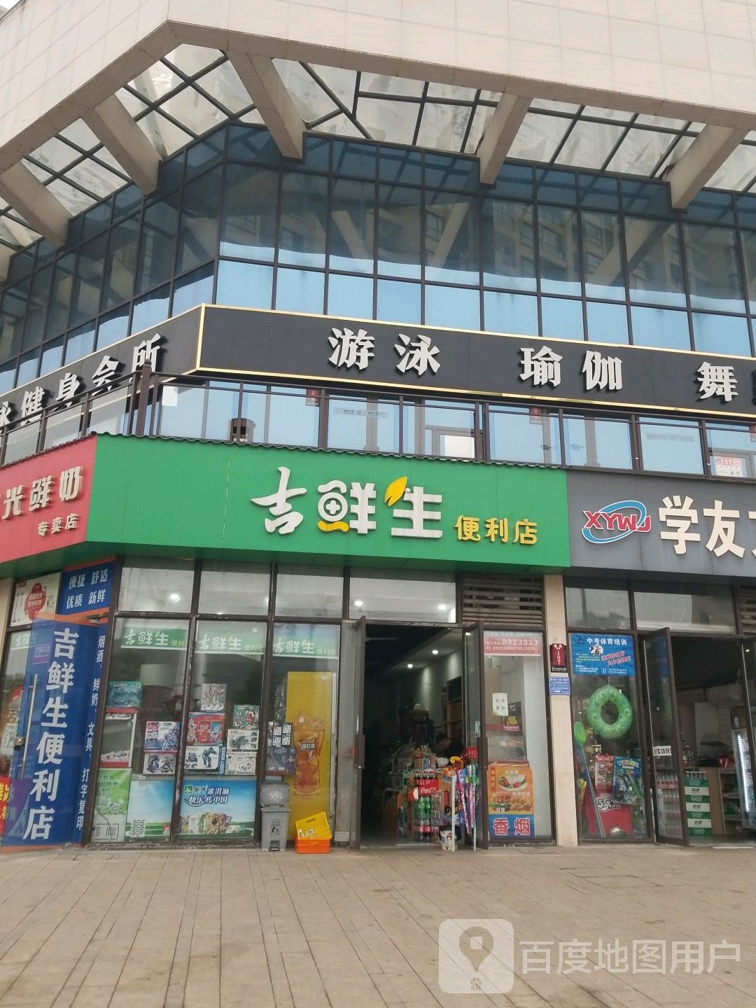 游泳瑜伽
