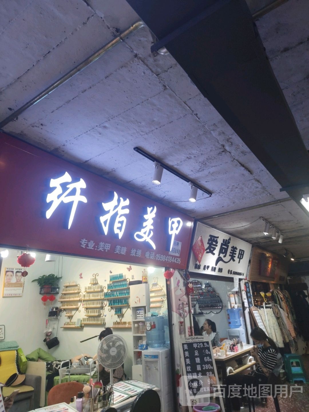 纤指没加(五星街店)