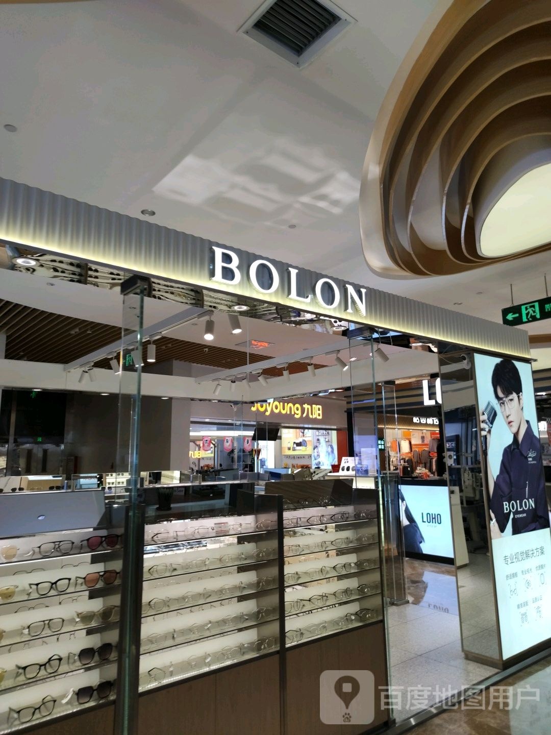 BOLON暴龙眼镜(美乐城店)