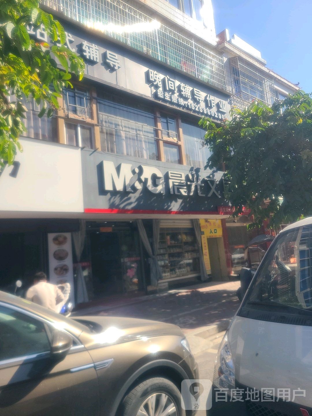 天保晨光书店(蕉芗路店)