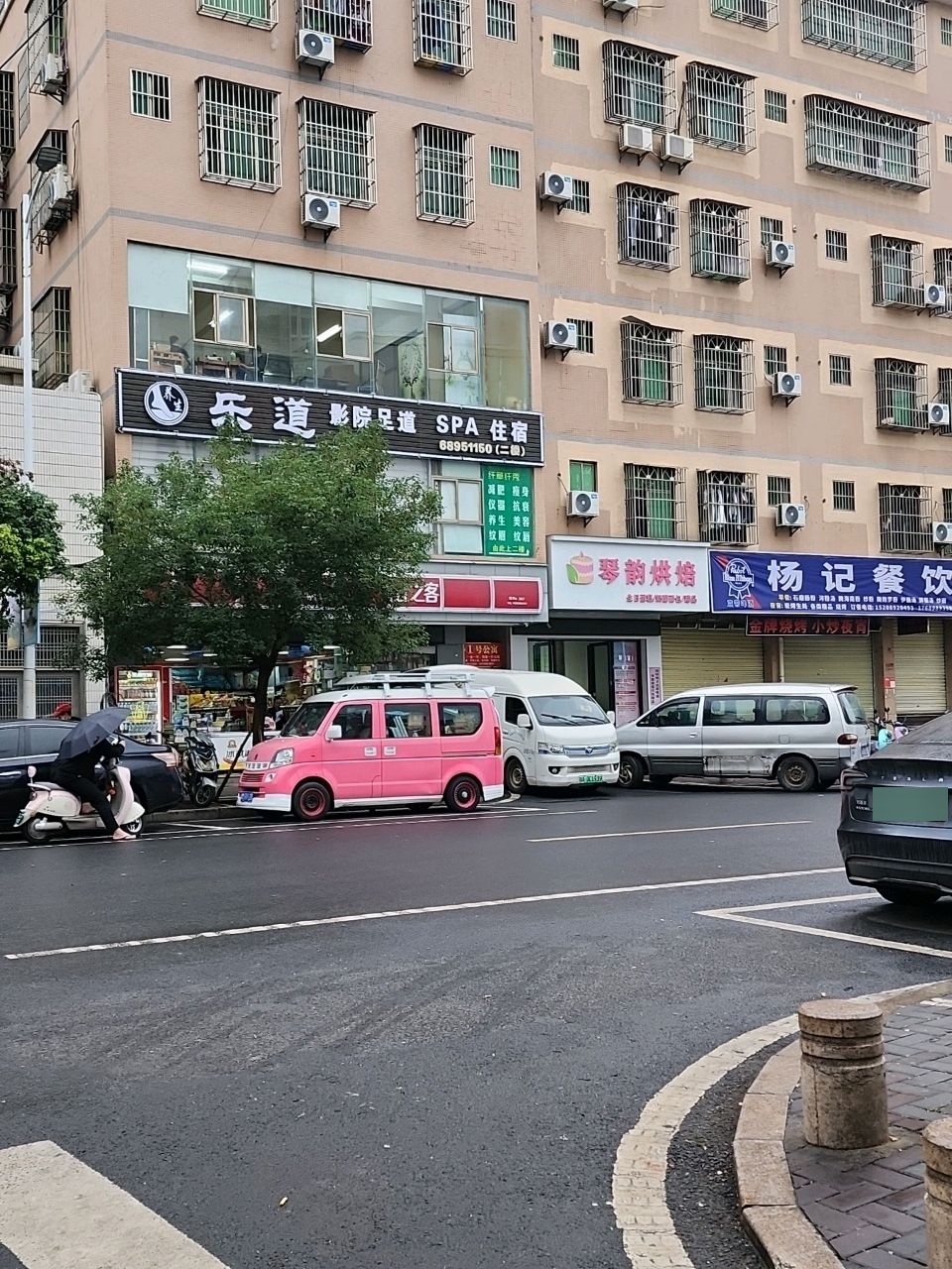 乐道影院足道