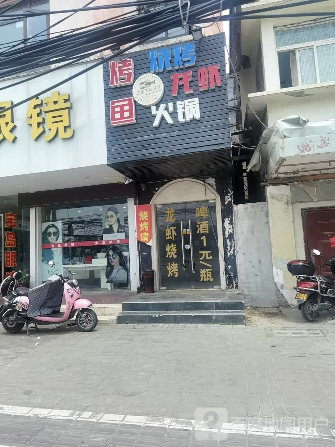 开烤海鲜考吧(陆慕店)