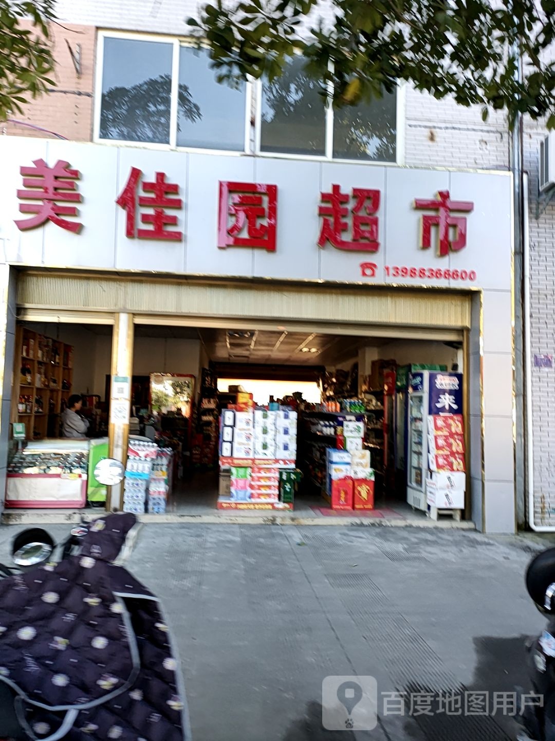 云县锦佳莱超市