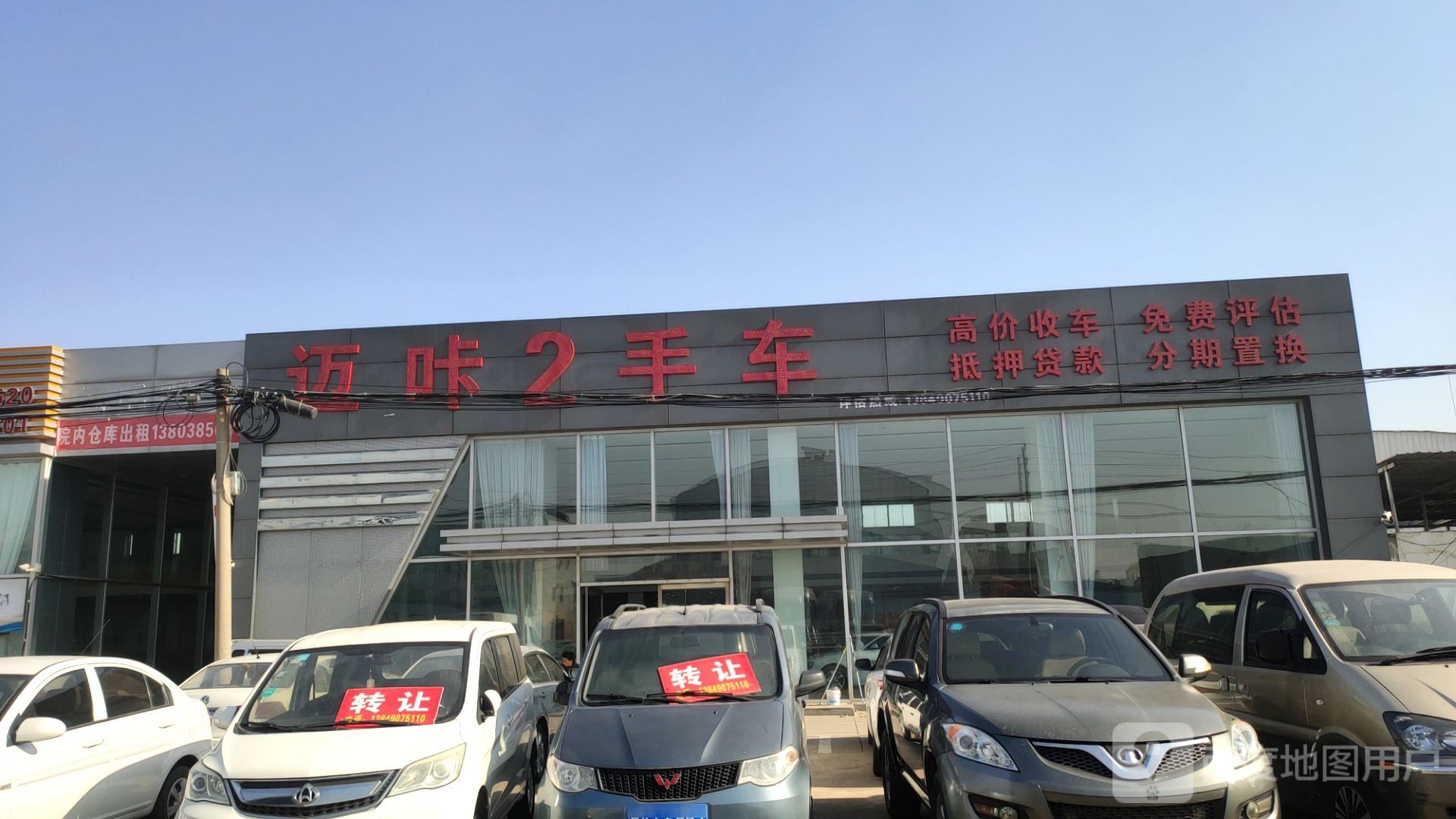 新郑市迈咔2手车