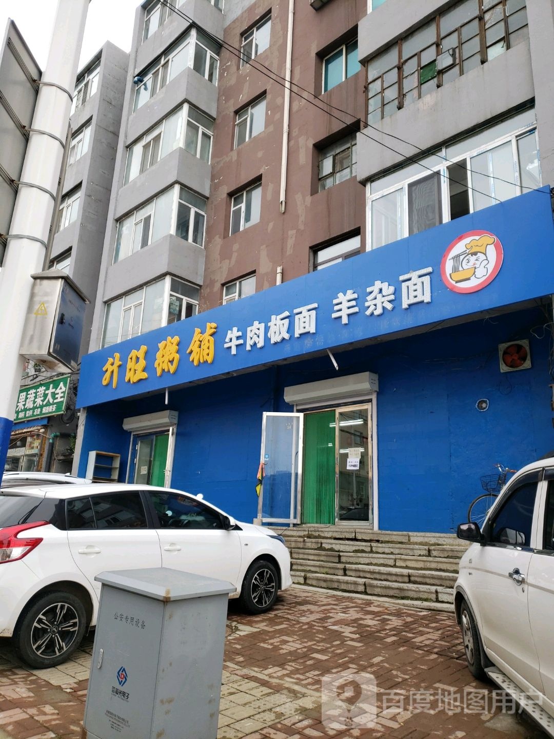 小东水果蔬菜大全
