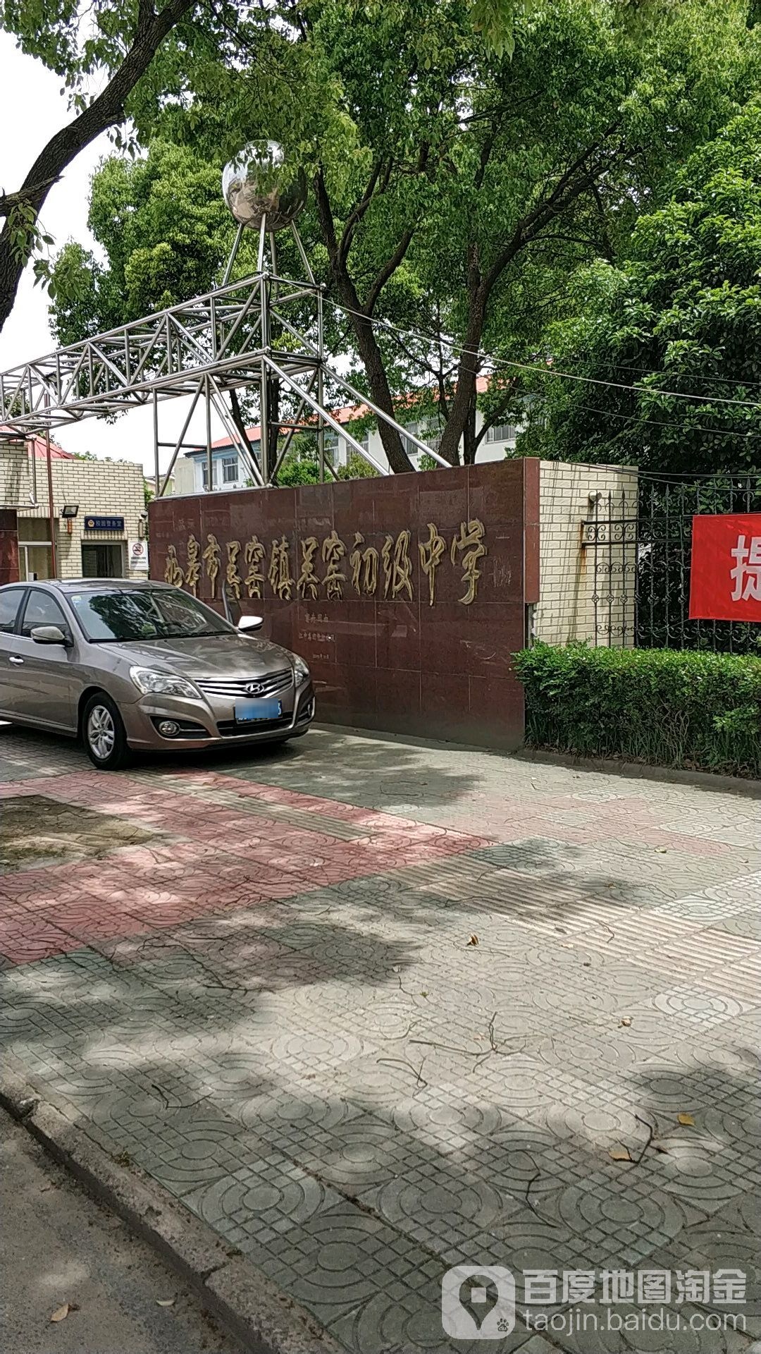 南通市如皋市鲁班西路24号附近