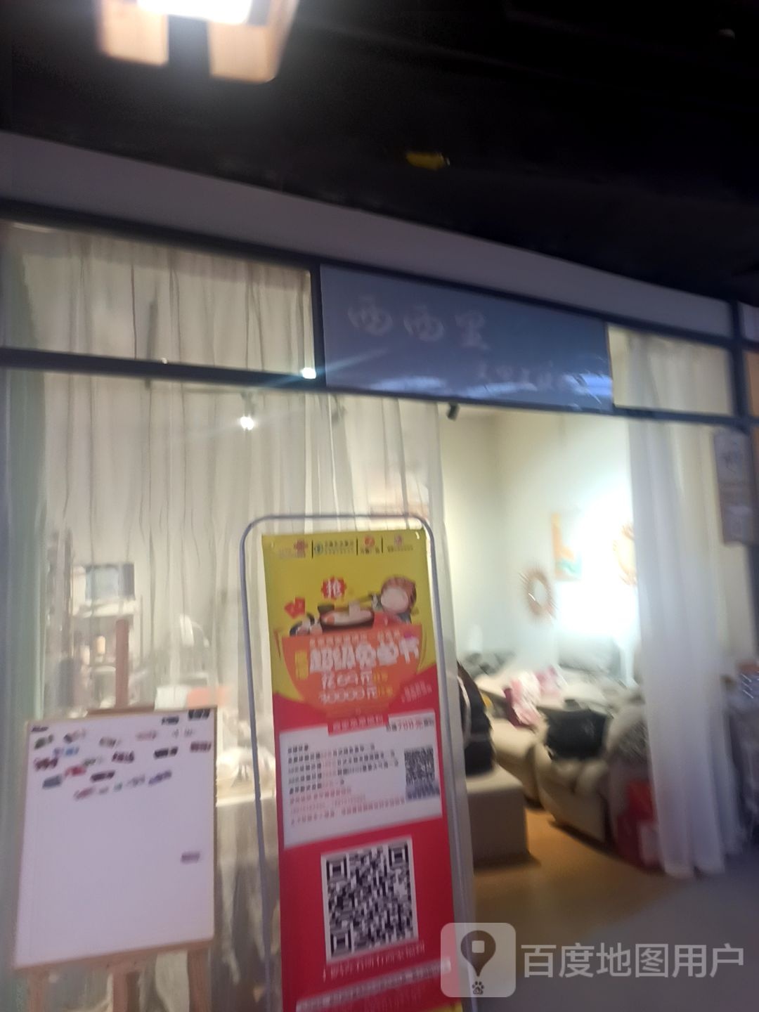 西西里(阳光天地购物中心店)
