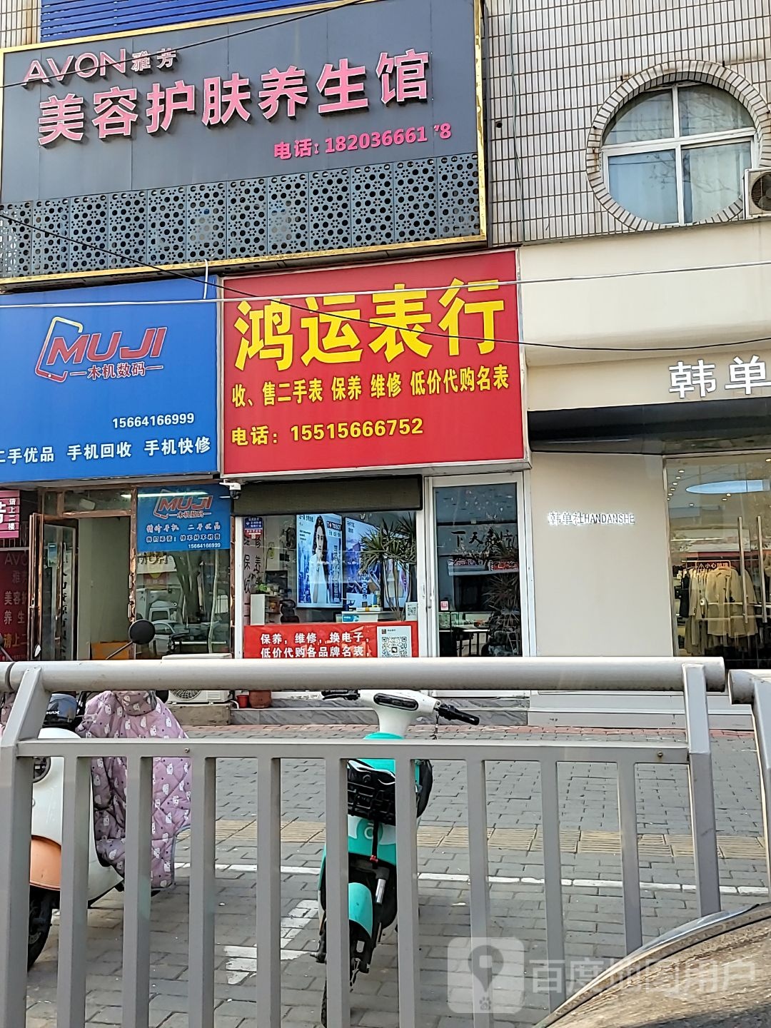 中牟县木机数码(世纪城时代广场店)