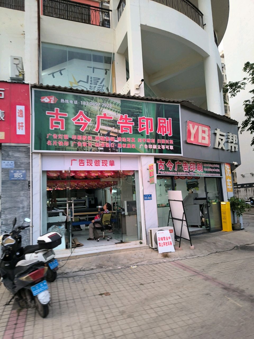 联萌部落宠物店