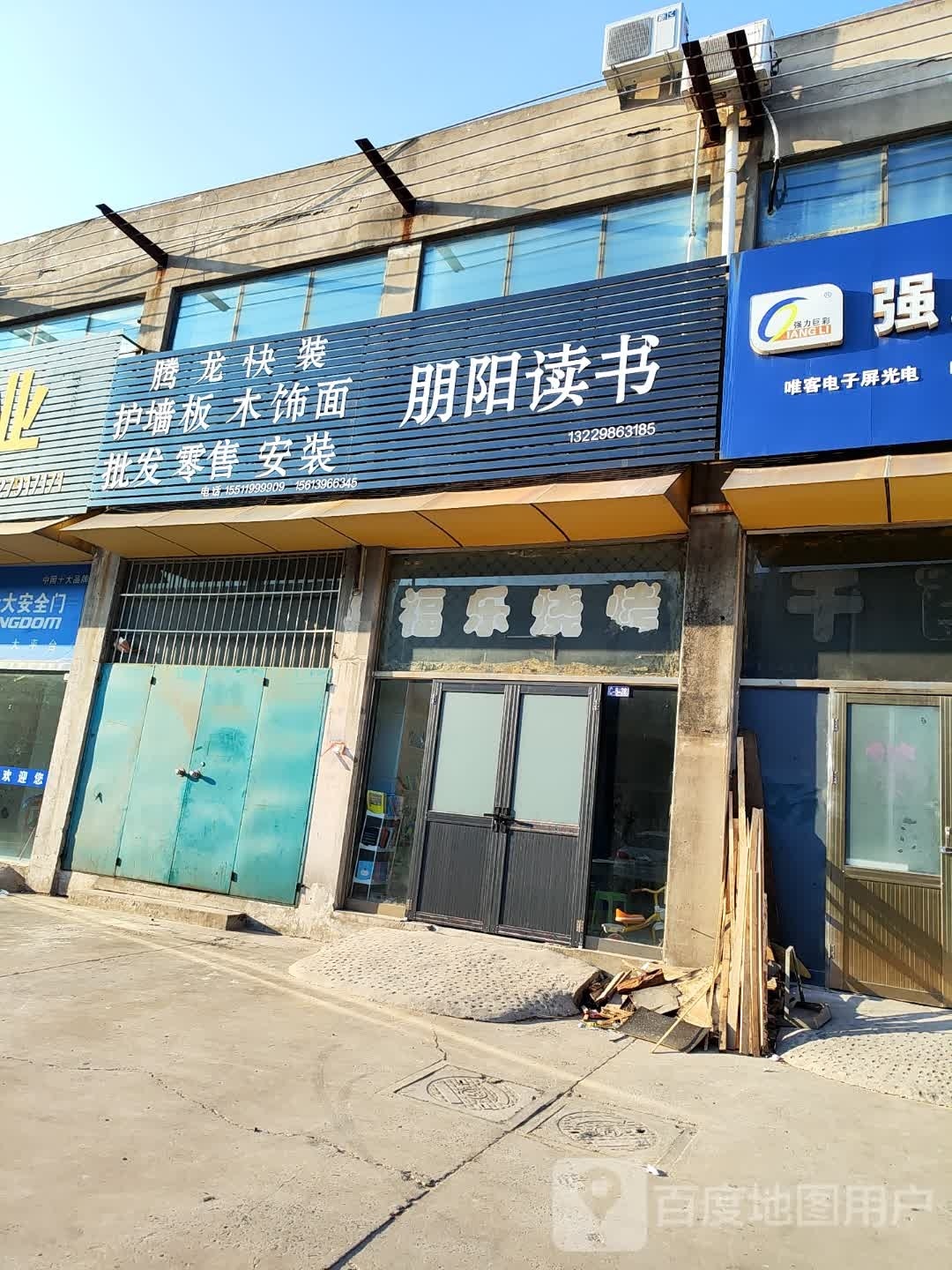 朋阳读书