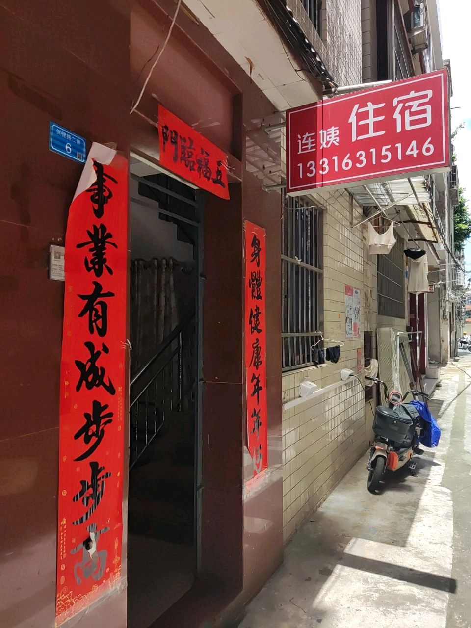 连姨住宿民宿(佛山大良大良钟楼地铁站店)