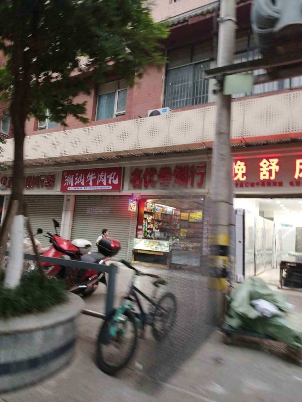 郑记潮汕牛肉丸