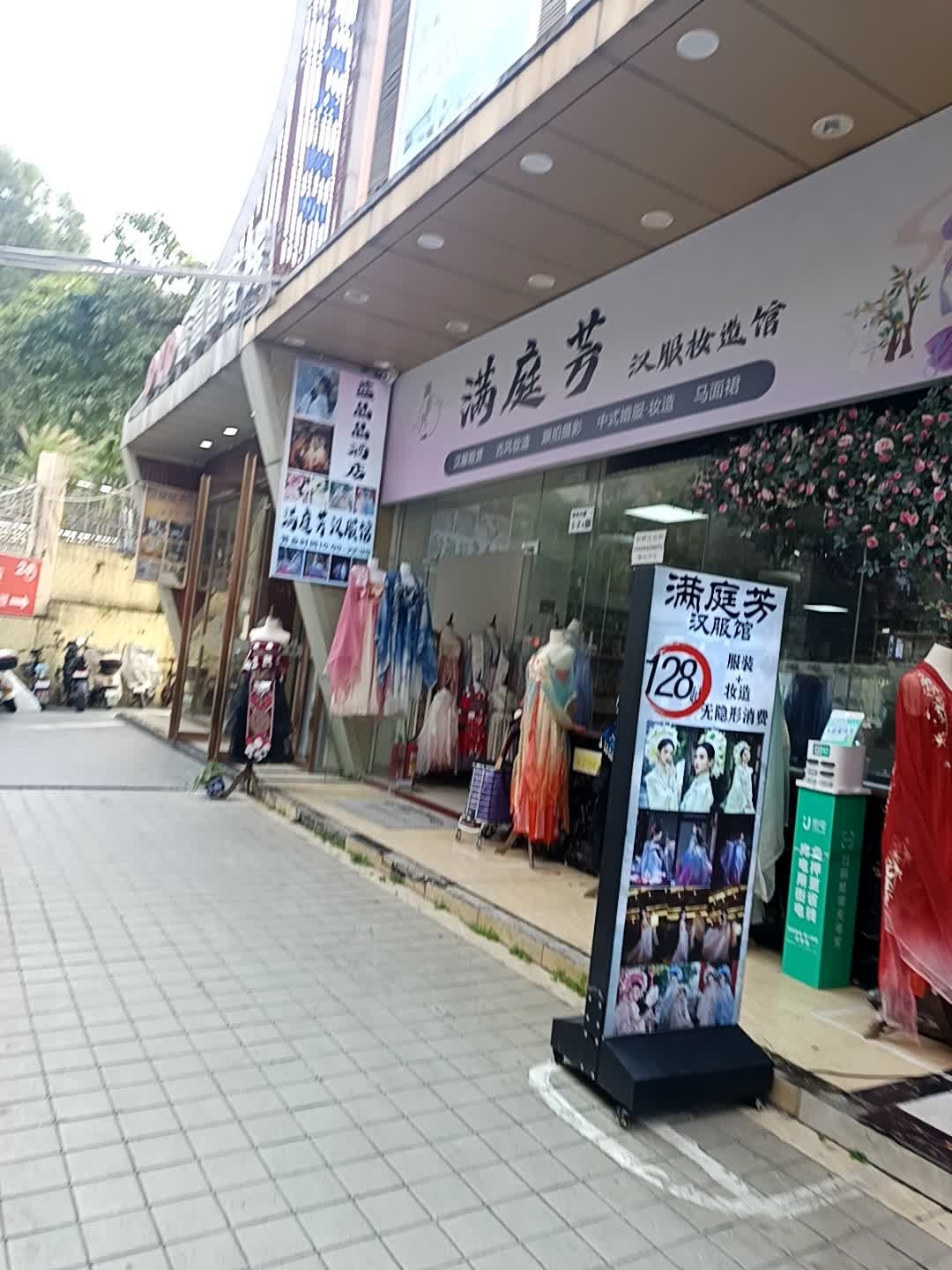 满庭芳