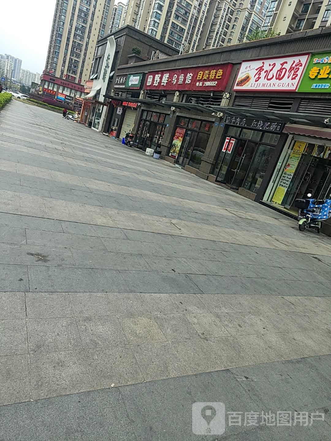李记面管(北环路西段店)