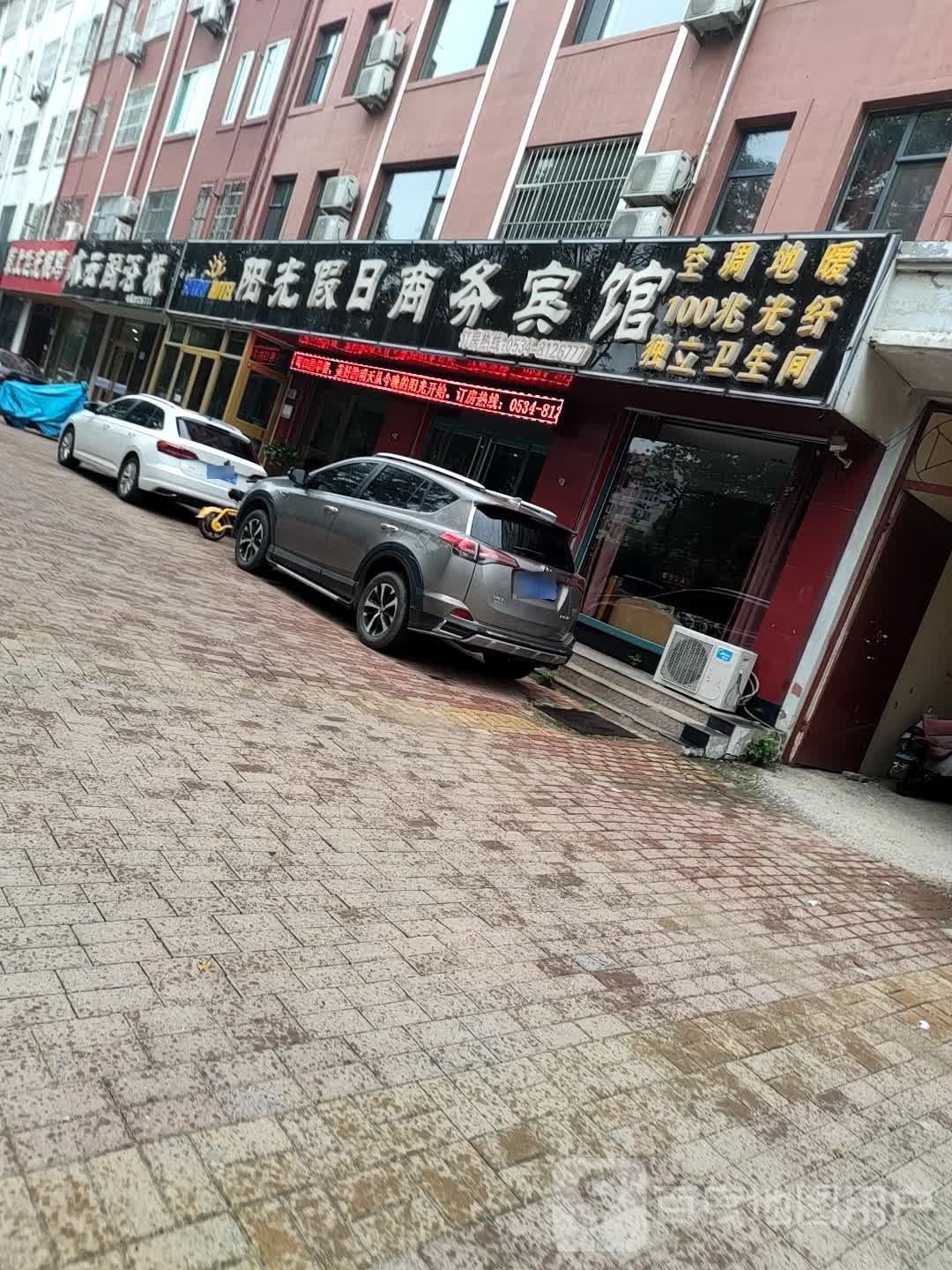 水云阁浴城