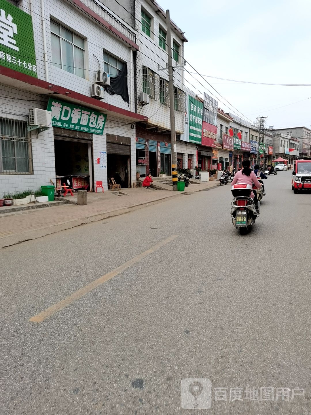 京东家电(马振抚街店)