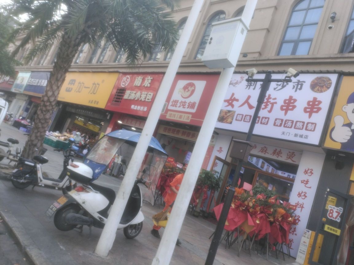 荆州沙市女人街串串(公旺大街店)