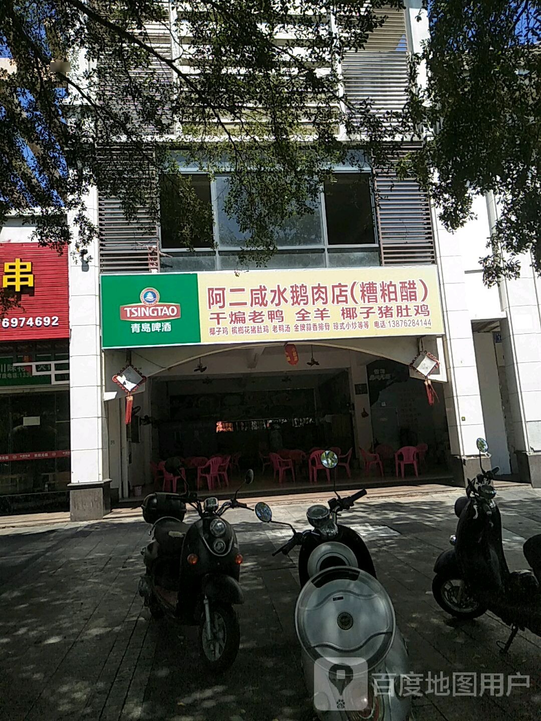 海明月海鲜糟粕醋·椰子鸡·香草鸭(万宁市店)