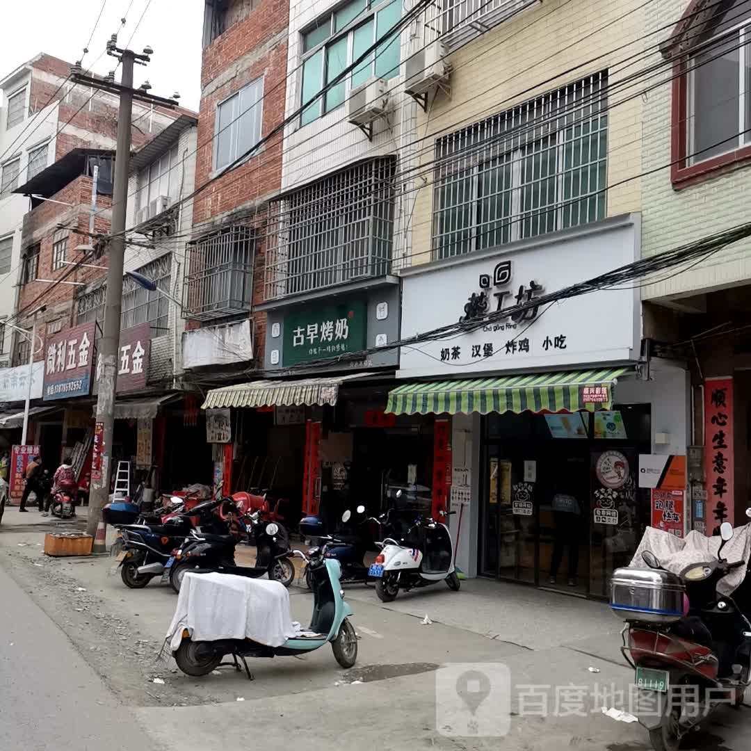 茶工坊(大街店)