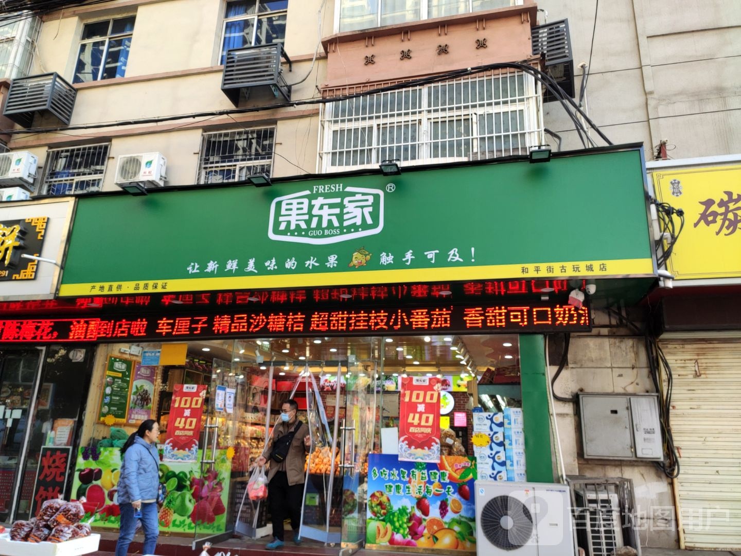 广东家(和平街古玩城店)