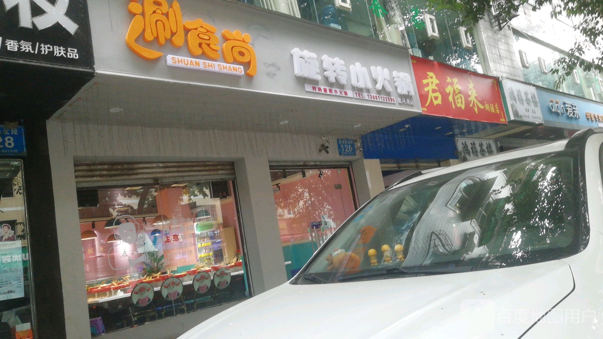 红旗茶楼棋牌(花园星河城星月园店)