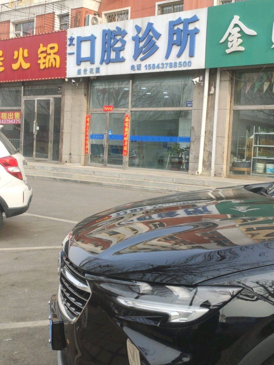 清真炭火锅