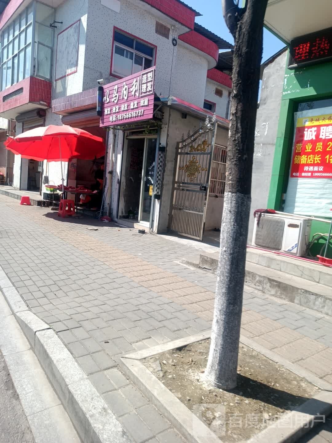 以马内利造型理发