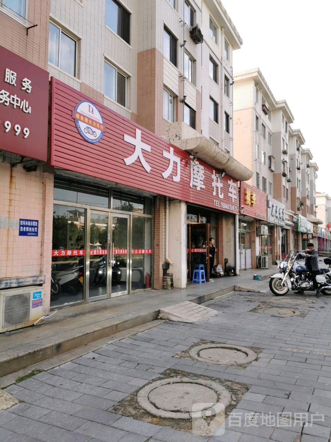 大力摩托车