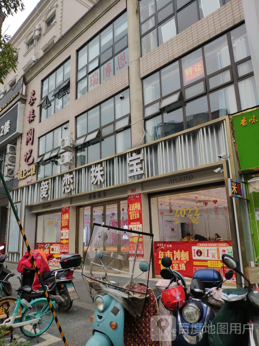 茶楼王八
