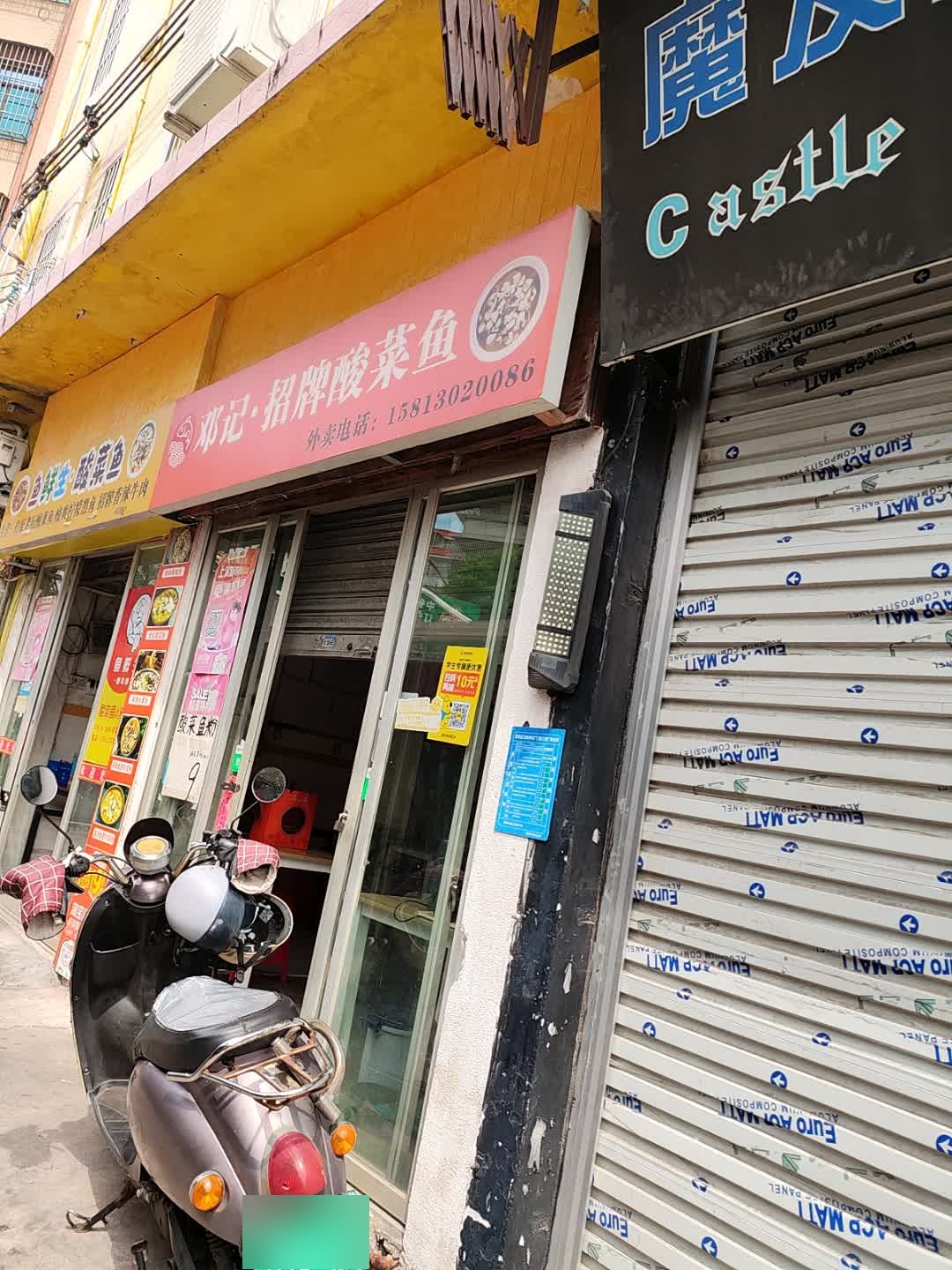 邓记·招牌酸菜鱼