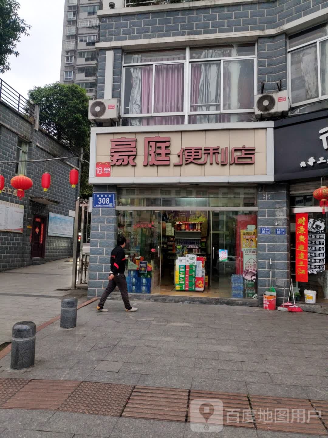 豪庭便利店(熙春东路店)