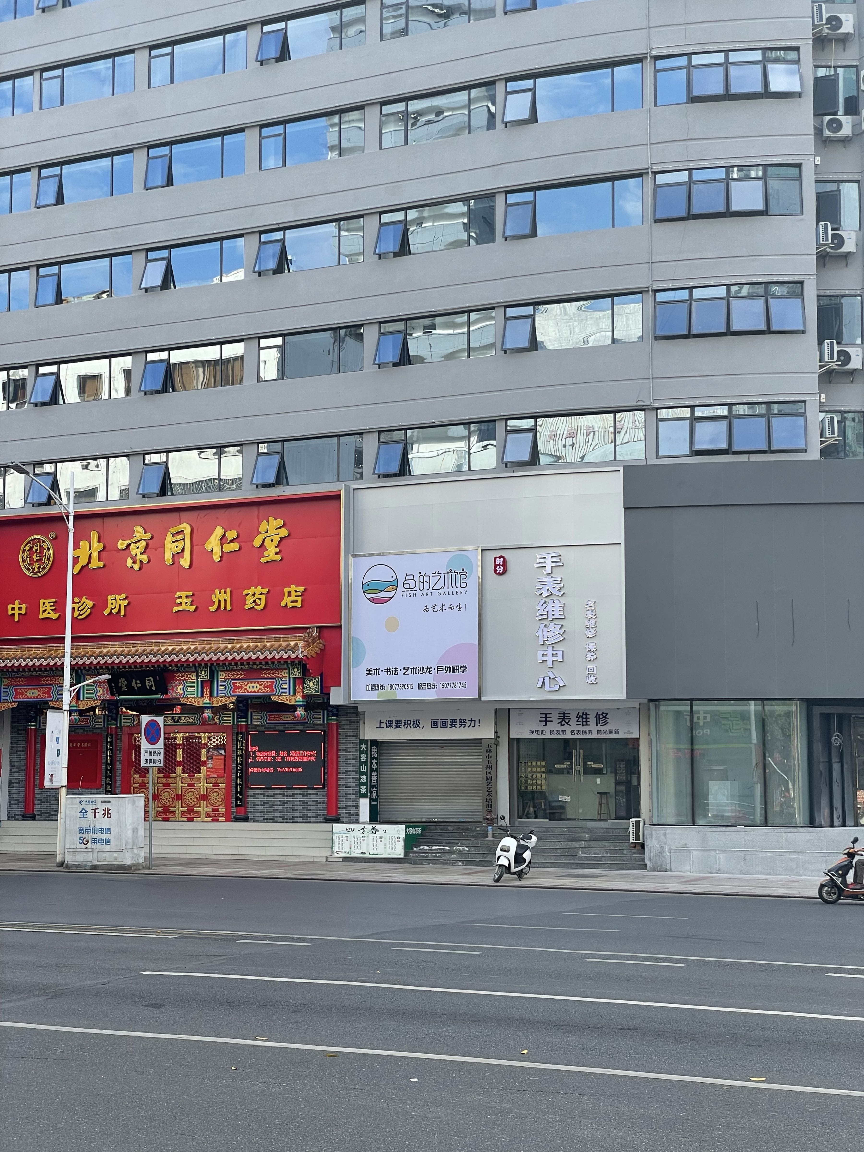 时分秒手表维修中心