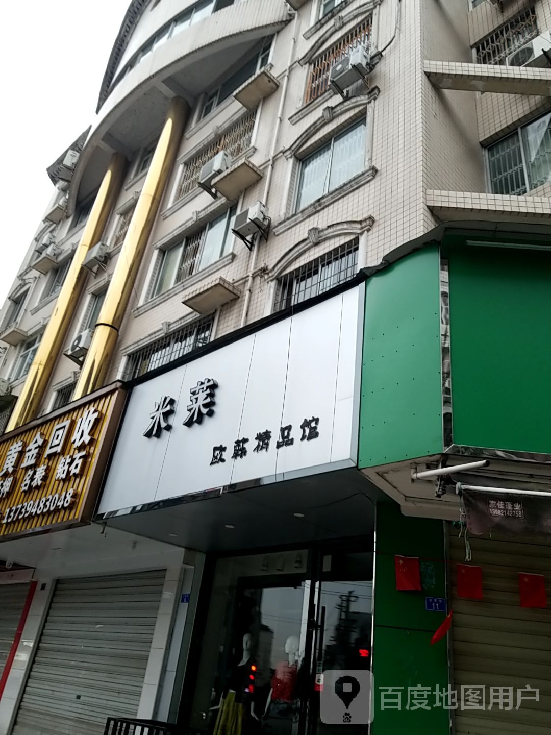 黄金回收
