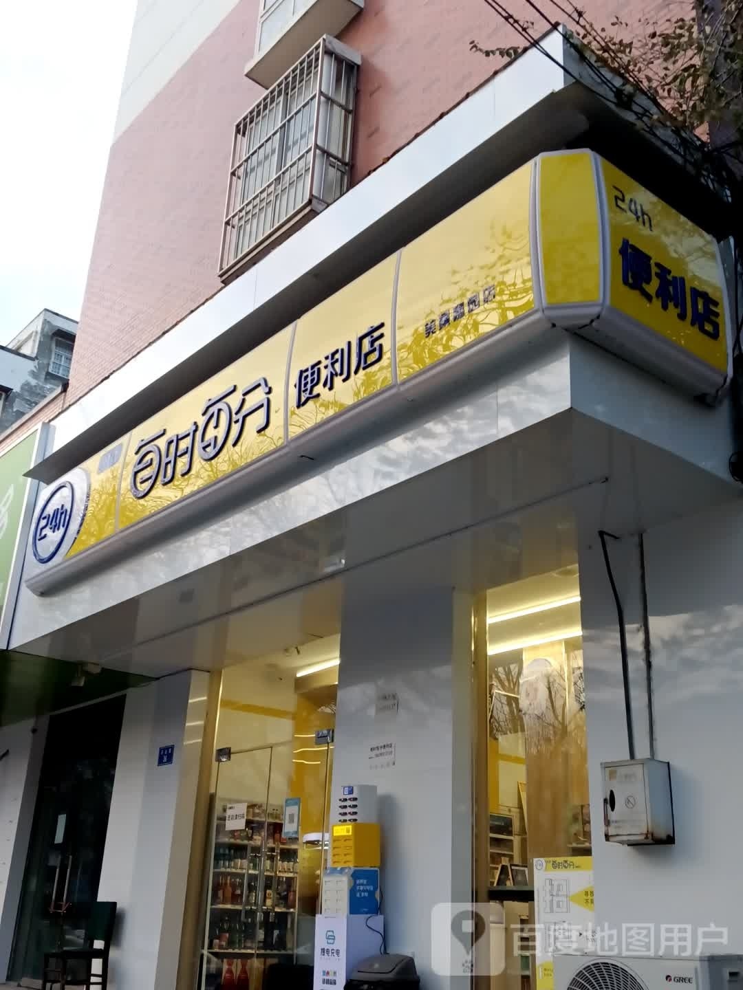 每时每分便利店(历山路店)