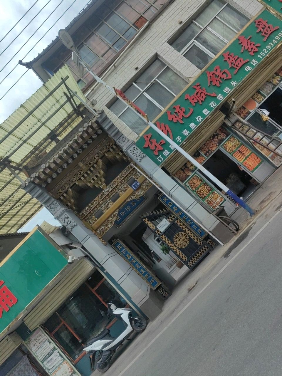 西街清真寺