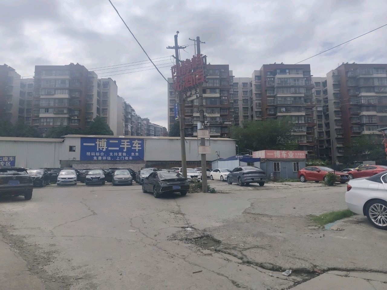 表妹二手车