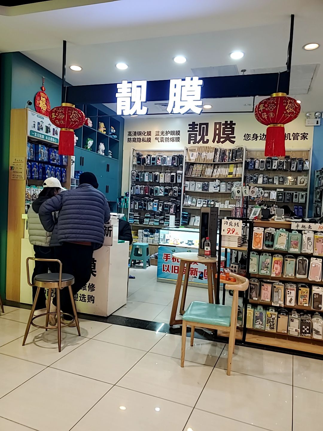 靓膜(桂林客世界广场店)