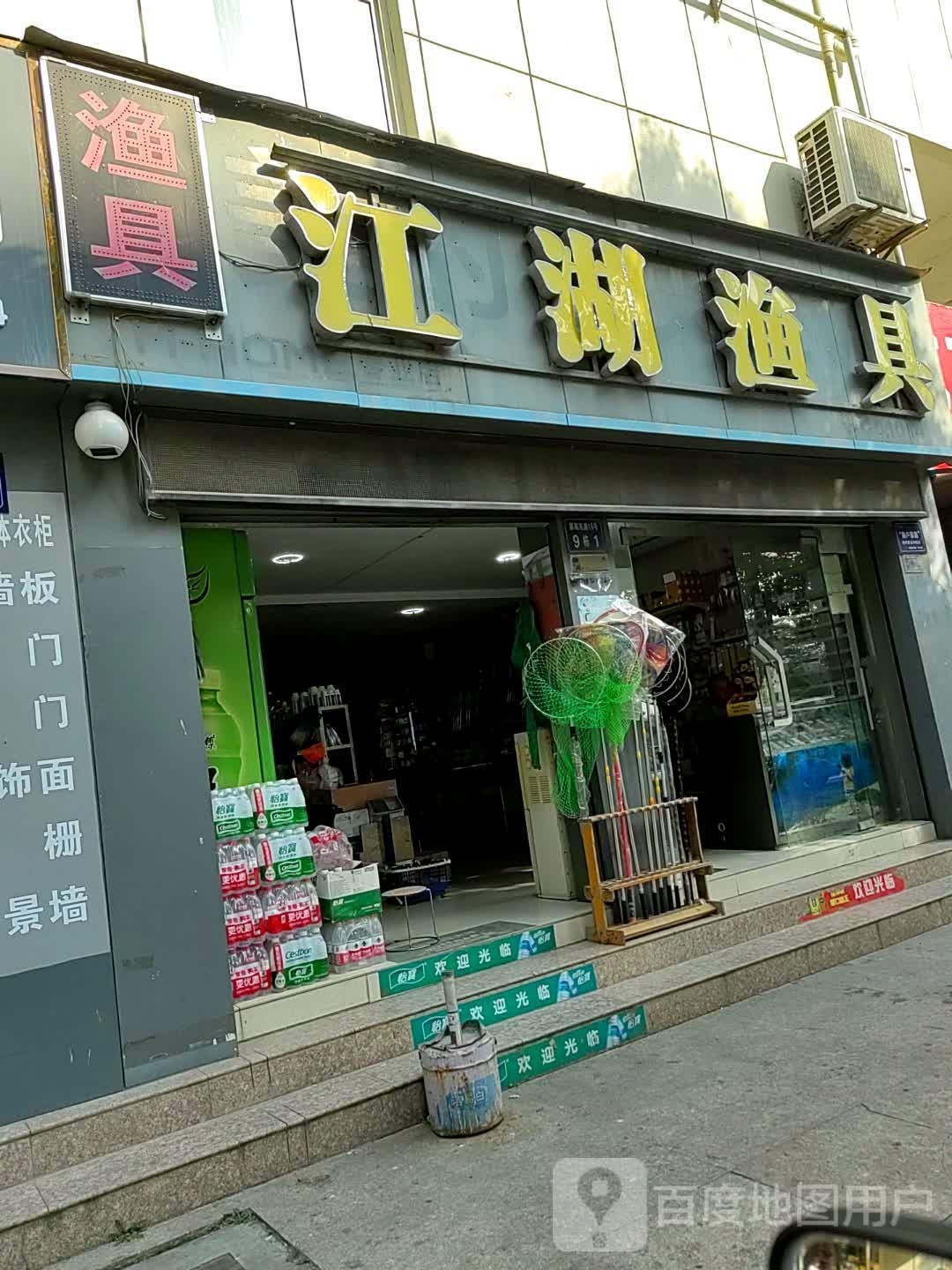 江湖渔具(双庆路店)