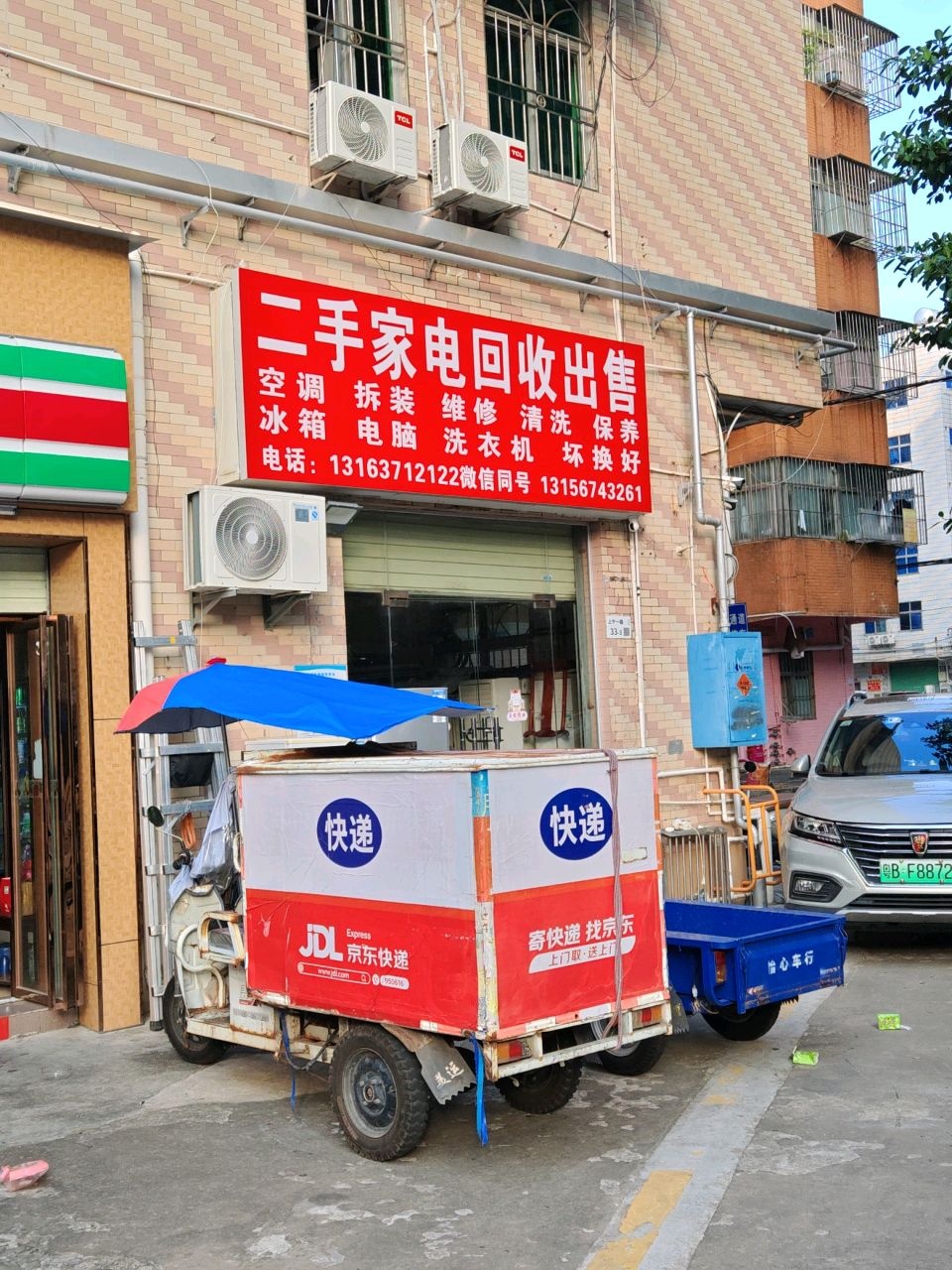 二手家电回收出售