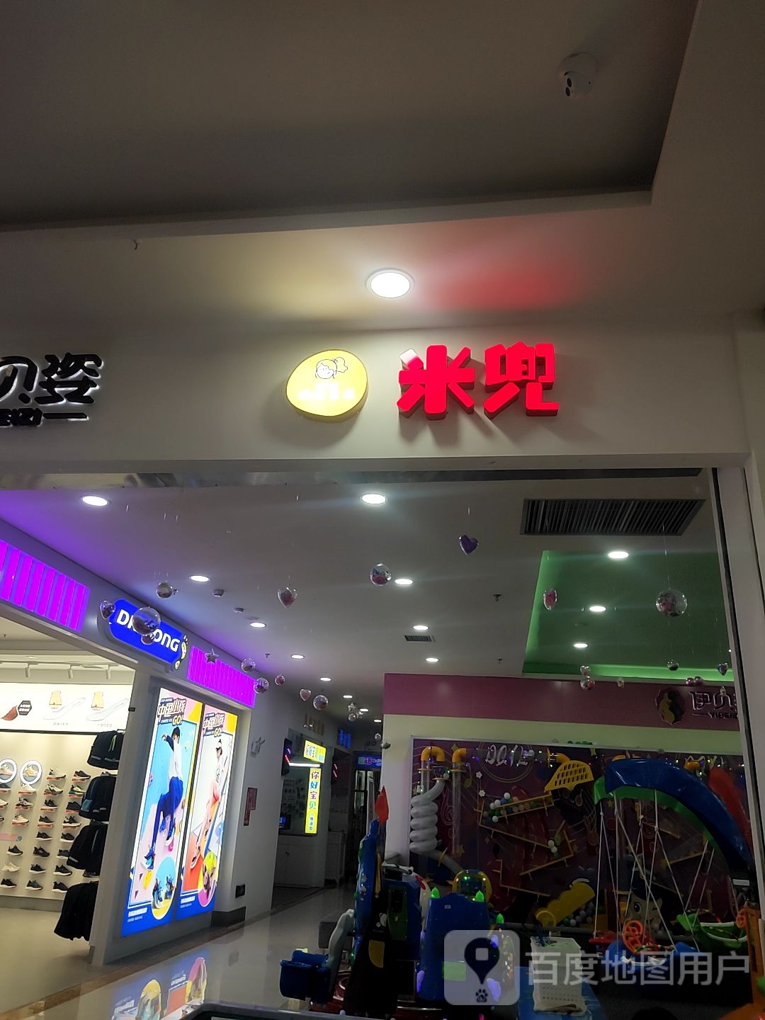 米兜(华晨大拇指商业广场店)