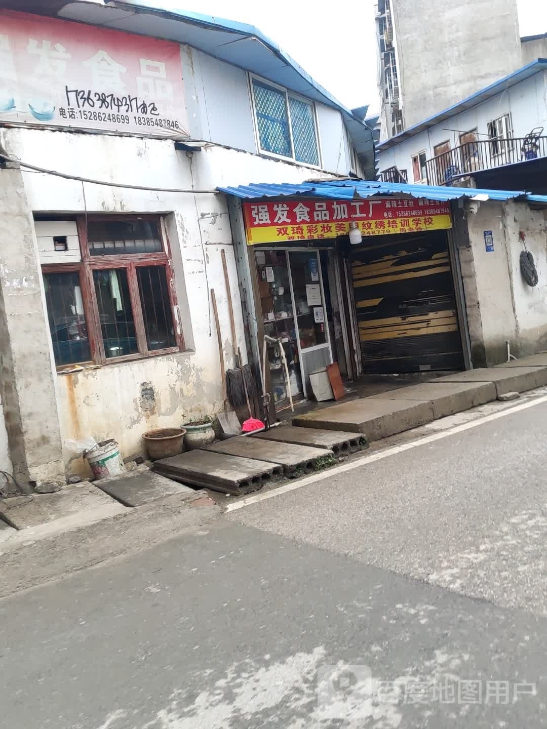 强发视频