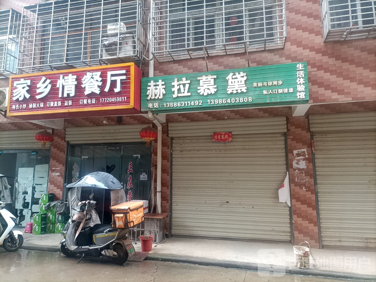 家乡情餐厅(庙岭店)环境