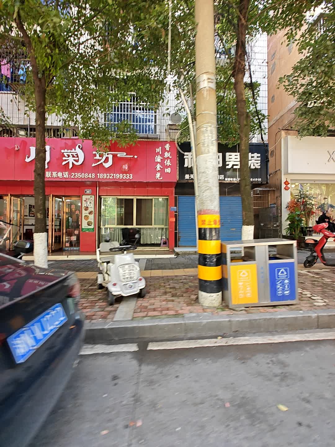 川渝食光