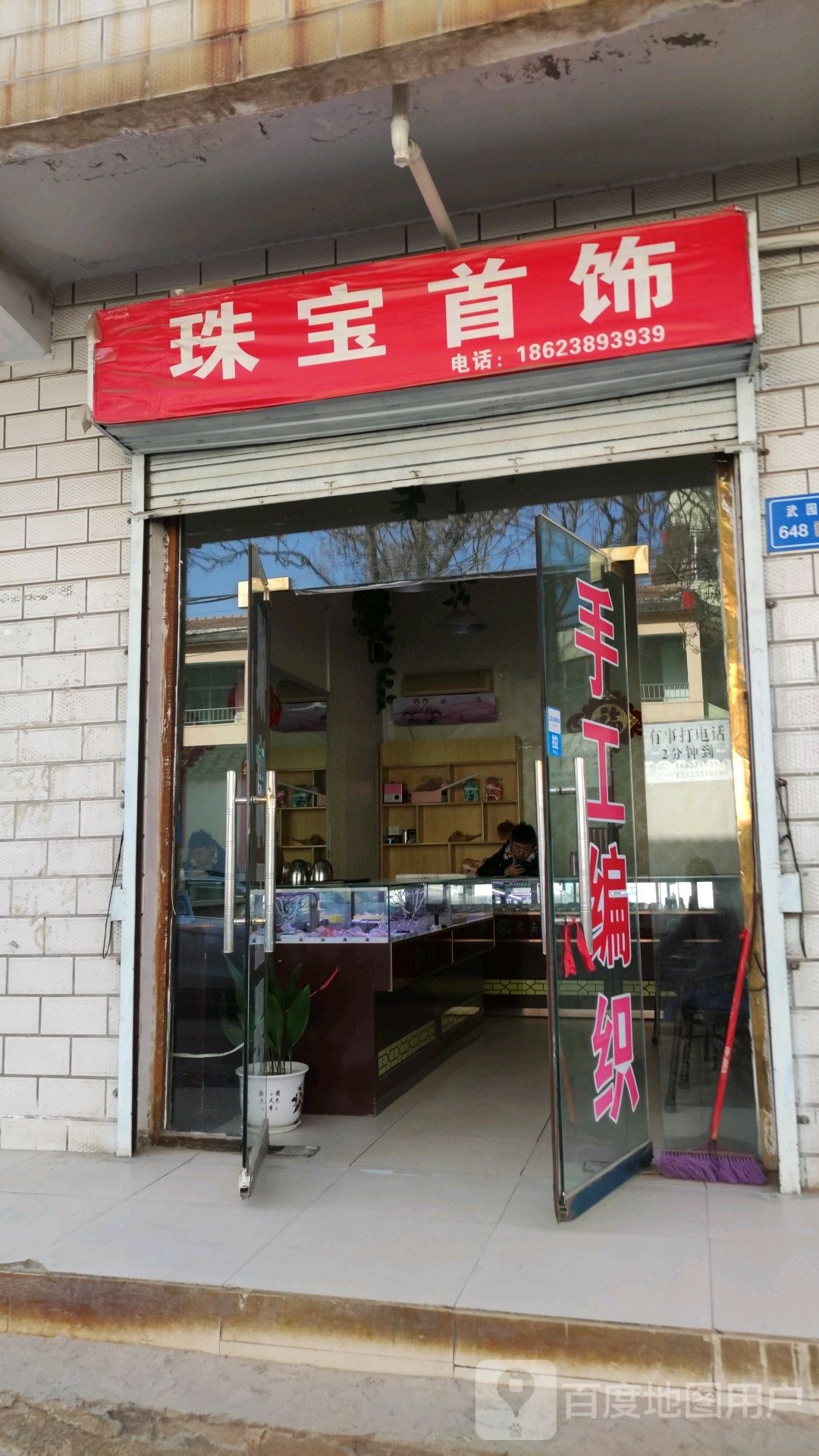 珠宝首饰