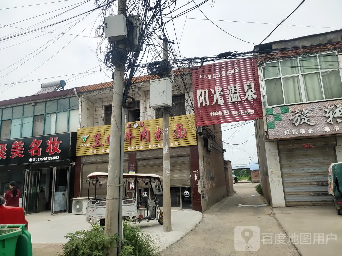 阳光温泉