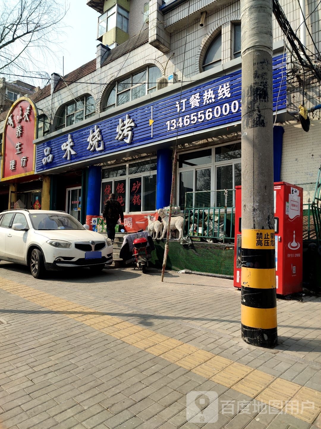 金平烧烤私房菜
